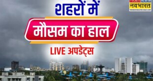 Aaj ka Mausam 27 March 2026 LIVE: Check UP, Bihar, Jharkhnad, Himachal, Uttarakhand other States in India mein aaj ka Mausam kaisa rhega, IMD Alert, mausam vibhag Purvanuman News Live Today| आज दिल्ली से बिहार तक छाएंगे बादल, दक्षिण में चक्रवाती हवाओं का तांडव; कई राज्यों में झमाझम बारिश का अलर्ट